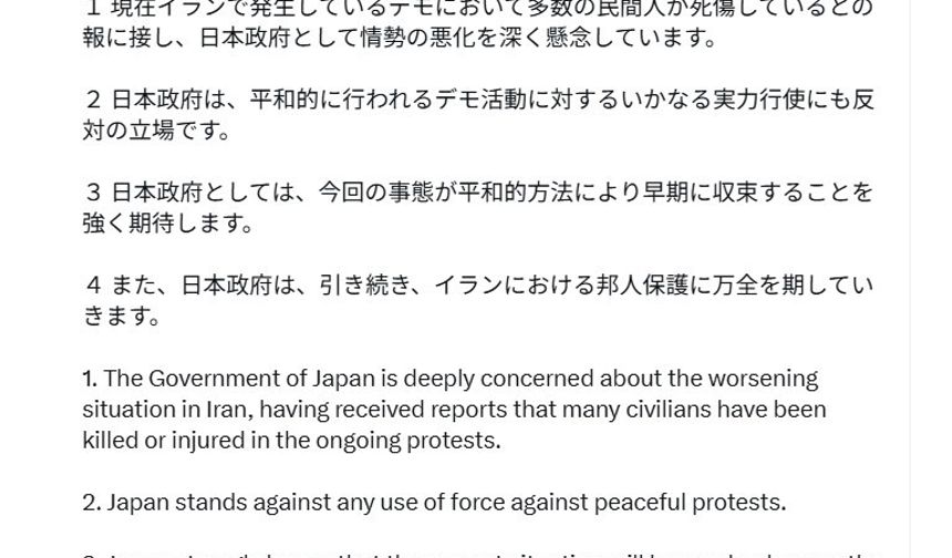Japonya hükümetinden İran'daki protestolarla ilgili açıklama: 'Derin endişe duyuyoruz'